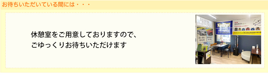 お待ちいただいている間には、お客様の好みに合わせて雑誌をご用意しております。